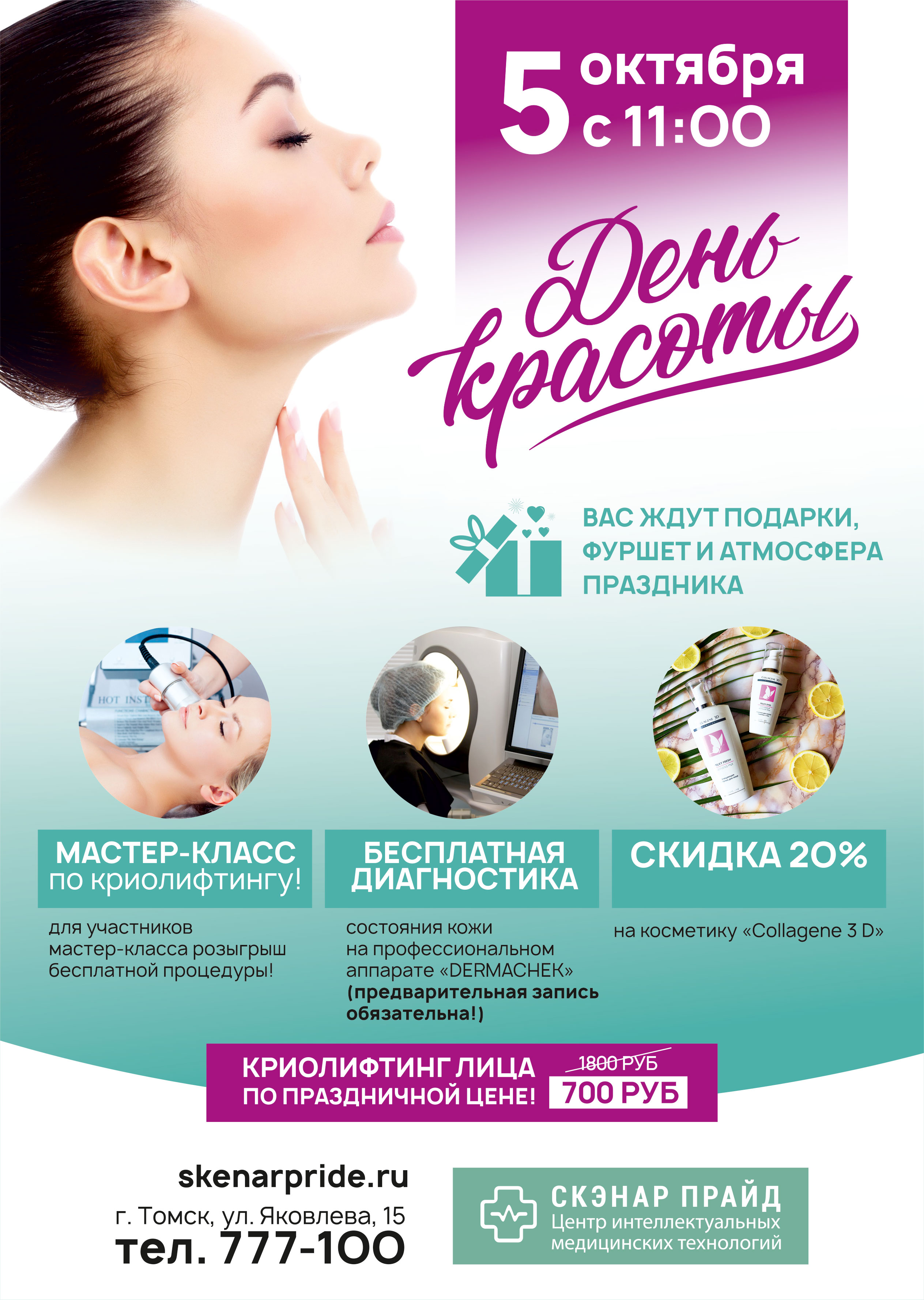Приглашаем на День открытых дверей!