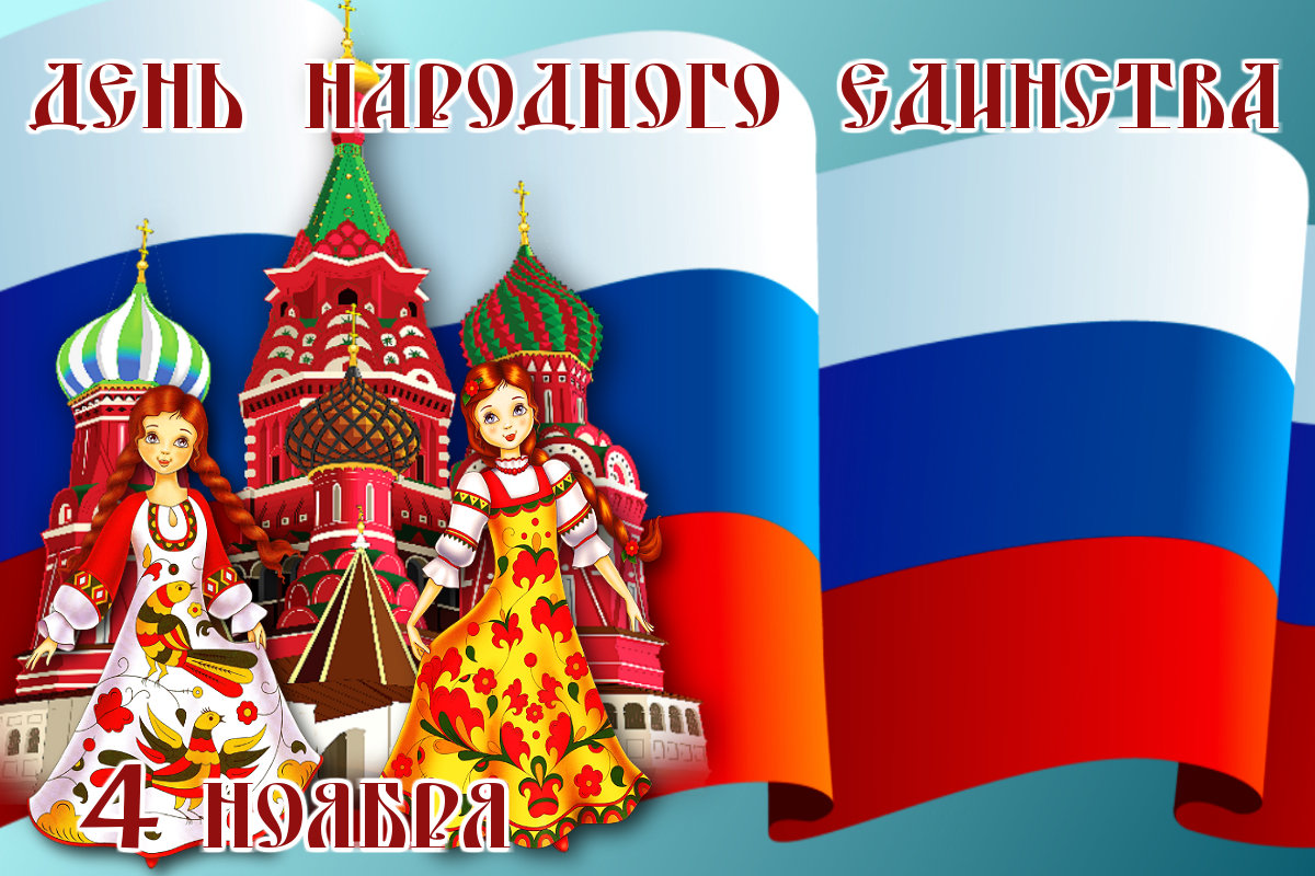 С наступающим праздником!