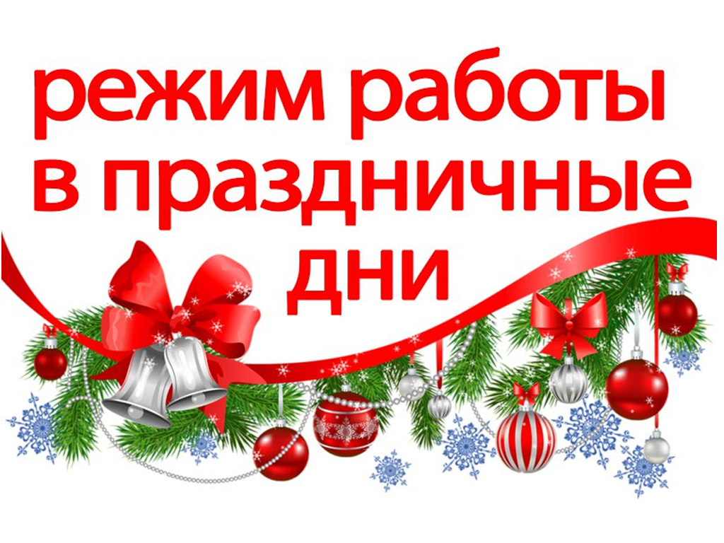 С Новым годом!