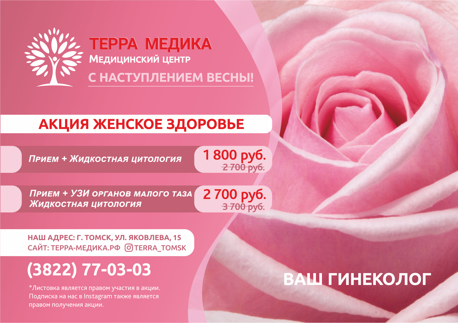 Акция 