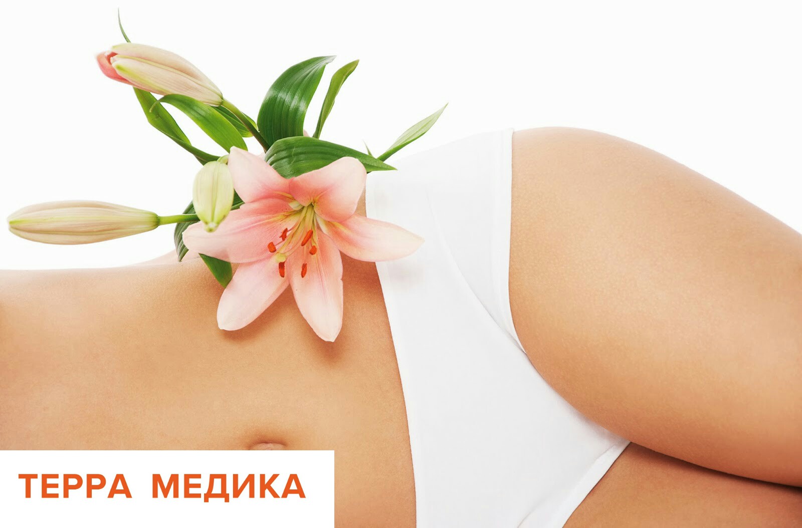 Скидка на аутоплазменную терапию