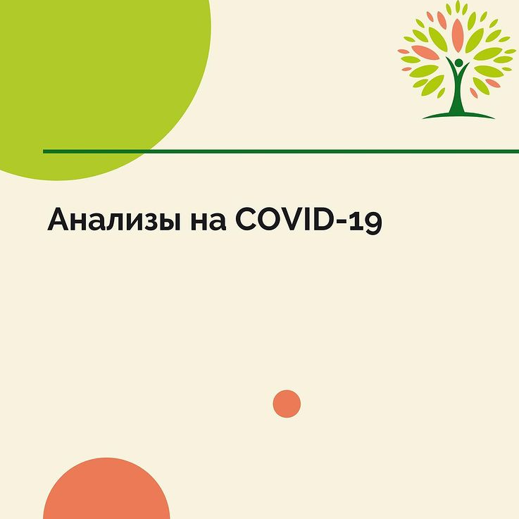 Какие анализы бывают и как понять, какой анализ делать?