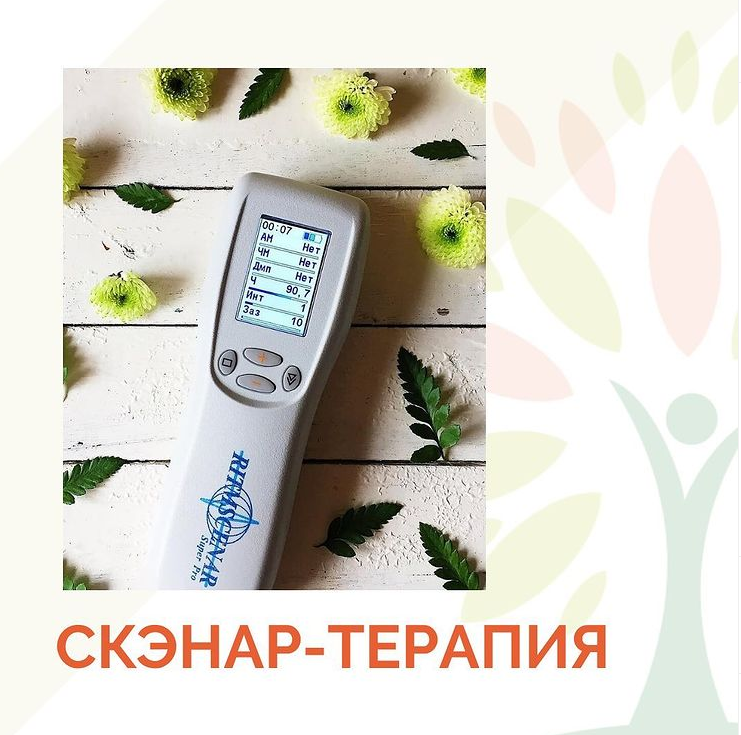СКЭНАР-терапия