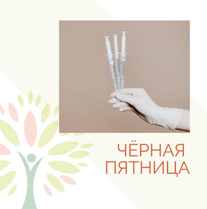 Черная пятница!