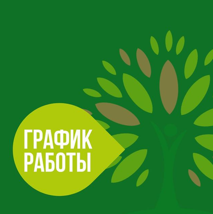 Началась рабочая неделя после долгих праздников