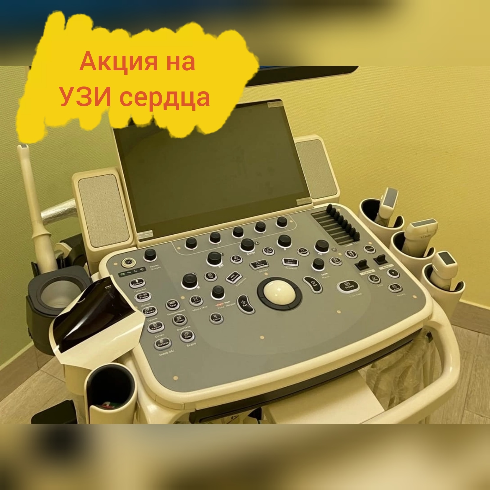 Акция июня!