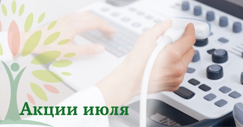 Акции, которыми Вы можете воспользоваться в этом месяце.