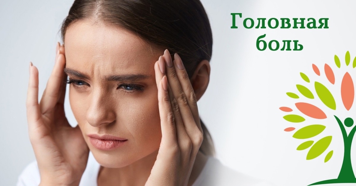 Как снизить вероятность возникновения головной боли?