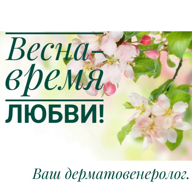 Весна! Всё расцветает и просыпается!