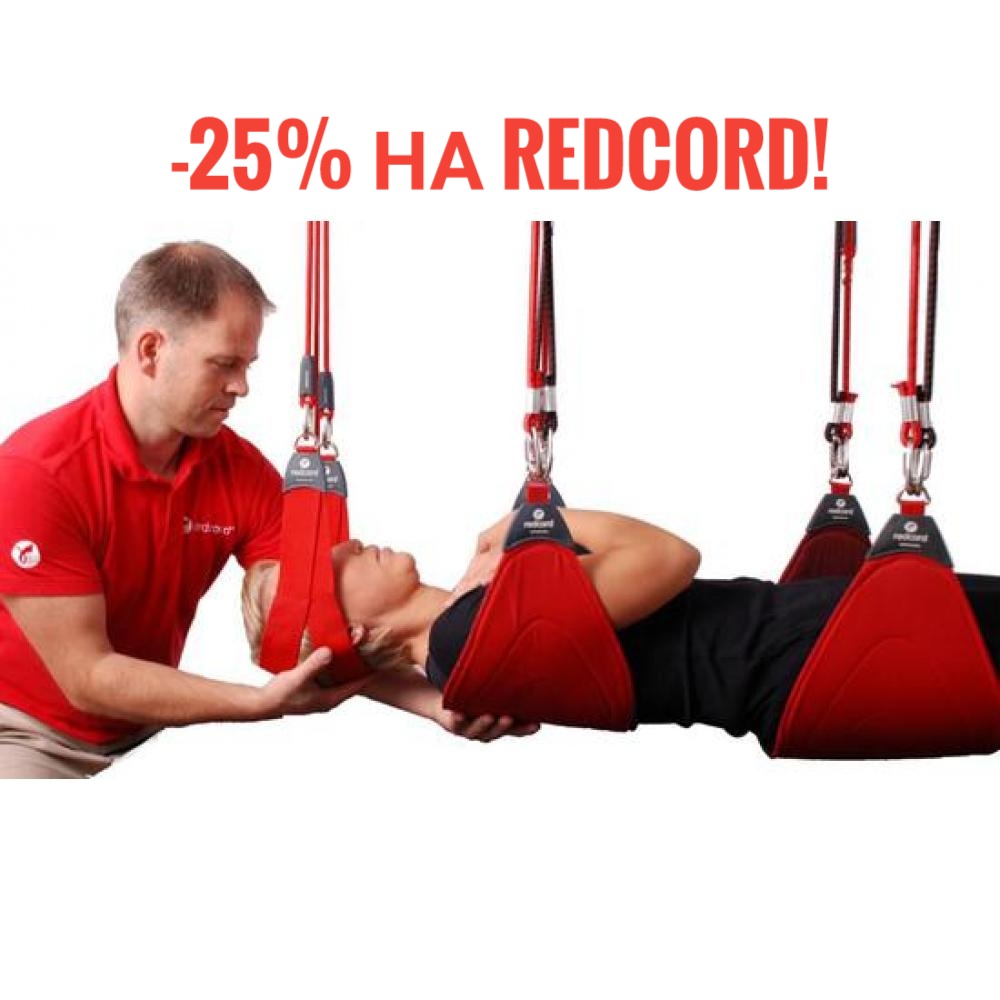 Акция на REDCORD!